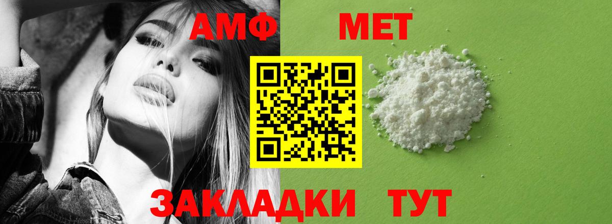 АМФ VHQ Киселёвск