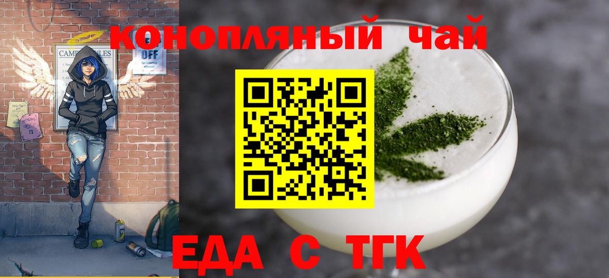 Киселёвск  Cannafood марихуана  Вход с VPN 