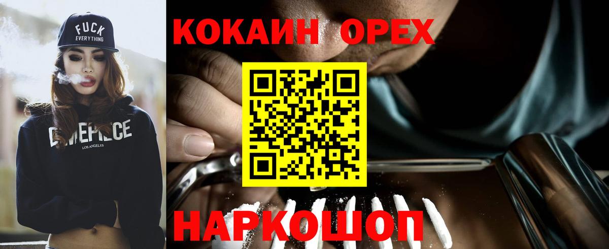 COCAIN 97% Киселёвск