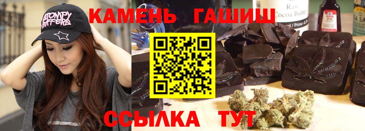 ГАШ 40% ТГК  ГАШИШ хэш  Вход с VPN  купить закладку  Киселёвск 