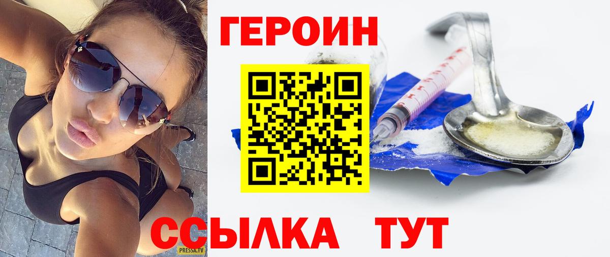 ГЕРОИН Афган  ГЕРОИН  Киселёвск  Вход с VPN 