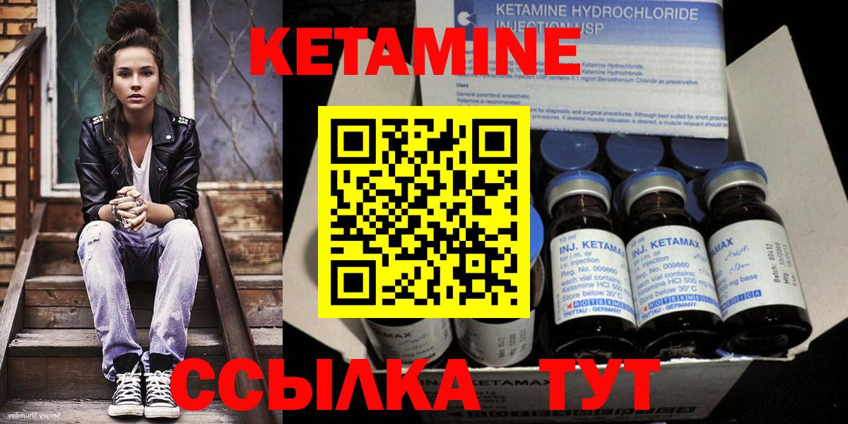 Кетамин VHQ  Вход с VPN  КЕТАМИН VHQ  Киселёвск 