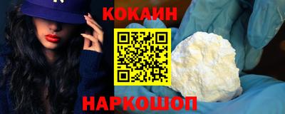 кокаин Комсомольск-на-Амуре