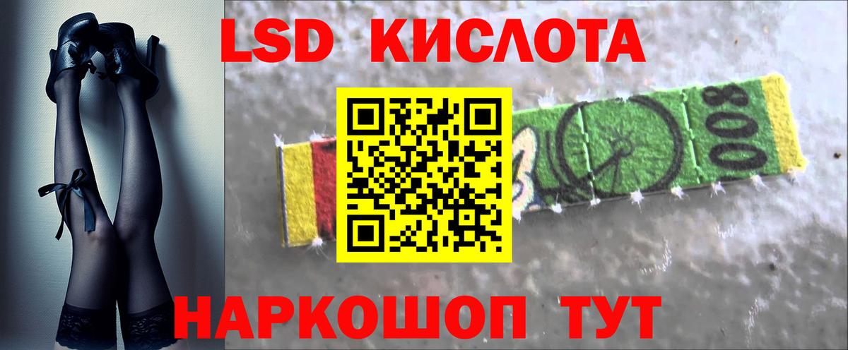 LSD-25 экстази ecstasy Киселёвск