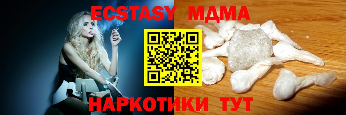 MDMA кристаллы  Вход с VPN  MDMA кристаллы  Киселёвск 