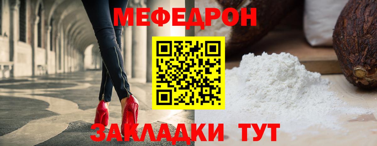 Киселёвск  Меф VHQ  МЯУ-МЯУ  Вход с VPN  Меф мука 