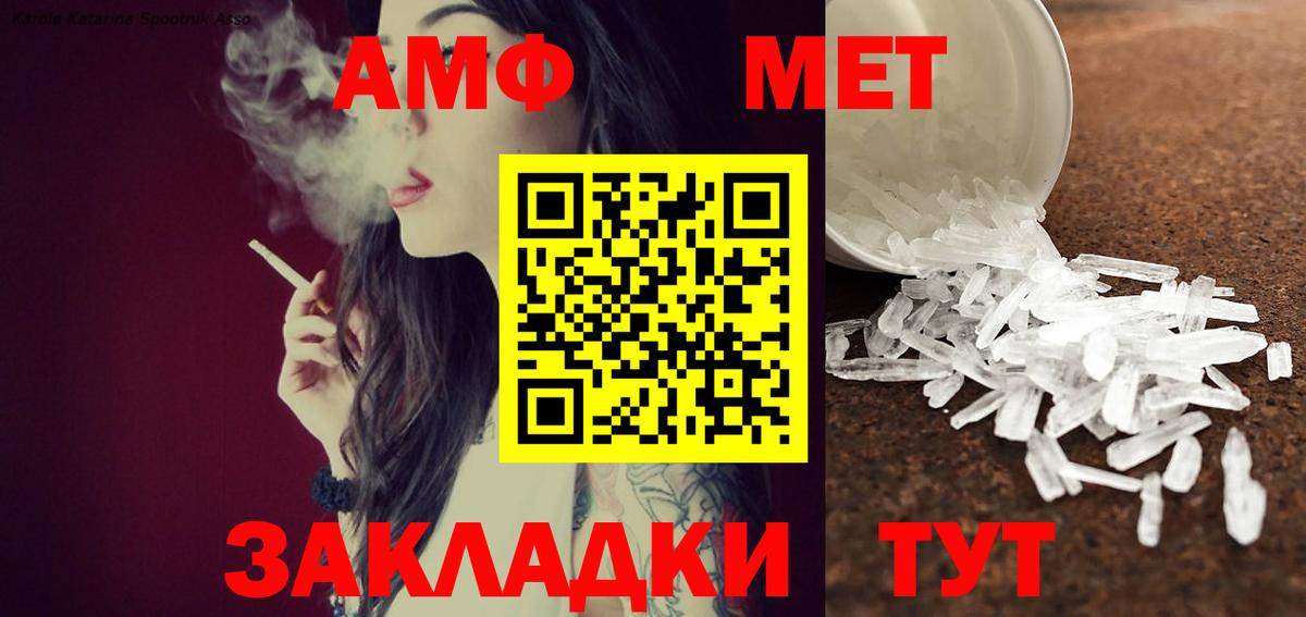 МЕТАМФЕТАМИН витя  Вход с VPN  Киселёвск 