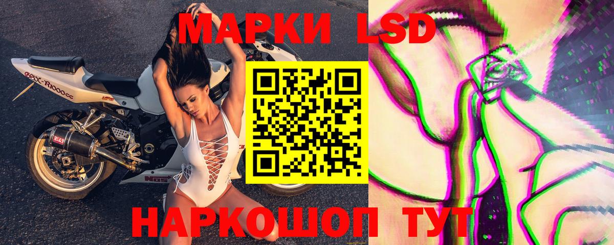 Наркотические марки 1500мкг  Вход с VPN  Киселёвск 