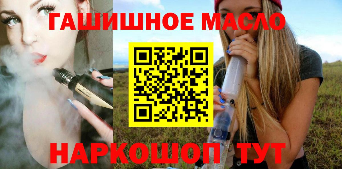 ТГК жижа  Вход с VPN  Киселёвск 